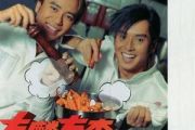总有你鼓励吉他谱 左麟右李《总有你鼓励》六线谱C调指法编配吉他谱
