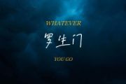 罗生门鼓谱 Wzi_H张子豪、梨冻紫-罗生门(Follow)架子鼓|爵士鼓|鼓谱
