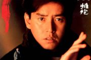 水中花吉他谱 谭咏麟《水中花》(粤语版)六线谱C调指法编配吉他谱