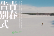 青春告别式鼓谱 张敬轩-青春告别式架子鼓|爵士鼓|鼓谱