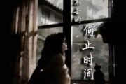 回不去的何止时间鼓谱 吖毛-回不去的何止时间爵士鼓谱