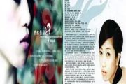 香水有毒吉他谱 胡杨林-香水有毒G调弹唱谱