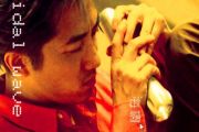 情非得已吉他谱 庾澄庆-情非得已C调指法编配弹唱谱
