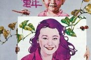 童年吉他谱 张艾嘉-童年(国语版)六线谱|吉他谱
