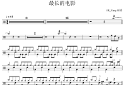 最长的电影鼓谱 周杰伦-最长的电影(2007世界巡回演唱会)爵士鼓谱 JR_Yang制谱