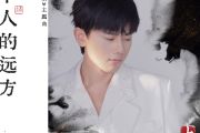 一个人的远方鼓谱 张杰 《 一个人的远方》架子鼓|爵士鼓|鼓谱+动态视频