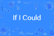 If I Could祝福吉他谱 Various Artists《If I Could祝福》(英文版)六线谱G调指法编配