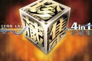 今夜你会不会来吉他谱 黎明《今夜你会不会来》(国语版)六线谱C调指法编配吉他谱