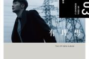 流行歌曲鼓谱 李荣浩-流行歌曲爵士鼓谱 Sawubona制谱