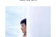 承诺吉他谱 刘德华《承诺》六线谱`C调指法编配