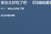 玛瑞哇娜 鼓谱 Kawa乐队-玛瑞哇娜(Live)架子鼓|爵士鼓|鼓谱+动态视频