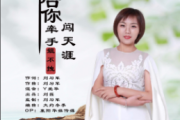陪你牵手闯天涯鼓谱 姐不拽-陪你牵手闯天涯架子鼓|爵士鼓|鼓谱+动态视频