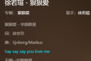 狠狠爱鼓谱 徐若瑄-狠狠爱架子鼓|爵士鼓|鼓谱+动态视频