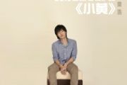 老街鼓谱 李荣浩-老街架子鼓|爵士鼓|鼓谱 Sawubona制谱