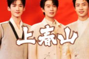 上春山吉他谱 魏晨/魏大勋/白敬亭-上春山C调指法编配弹唱谱