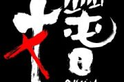 贱鼓谱 椿乐队《贱》架子鼓|爵士鼓|鼓谱+动态视频