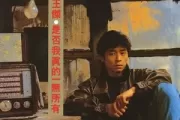 她的背影吉他谱 王杰-她的背影六线谱C调吉他谱