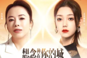 想念种在你的城吉他谱 黄绮珊/希林娜依高/和平精英《想念种在你的城》六线谱C调指法编配吉他谱