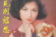 缘份吉他谱 薰妮缘份G调指法编配六线谱`