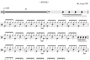 离别开出花鼓谱 就是南方凯《离别开出花》(弹唱版)架子鼓|爵士鼓|鼓谱