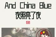 夜照亮了夜鼓谱 伍佰 And China Blue-夜照亮了夜爵士鼓谱+动态视频