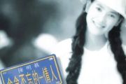 爱到如今简谱 陈明真《爱到如今》简谱C调