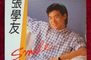 丝丝记忆吉他谱 张学友-丝丝记忆六线谱G调指法编配吉他谱