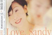 听说爱情回来过吉他谱 林忆莲《听说爱情回来过》六线谱G调指法编配吉他谱