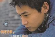 至少走得比你早吉他谱 陆毅&卢巧音《至少走得比你早》六线谱C调指法编配吉他谱