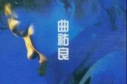 错觉简谱 曲佑良《错觉》简谱降G调