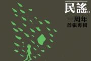 出塞曲简谱 性人盒《出塞曲》简谱C调