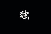 懂简谱 一支榴莲《懂》简谱降D调