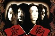 国际歌简谱 唐朝乐队-国际歌简谱G调