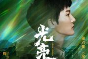 光亮简谱 周深《光亮》简谱降A调