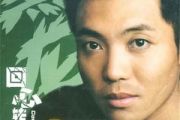 回心转意简谱 黑龙《回心转意》简谱降E调