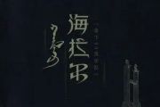 故事简谱 零下35度乐队-故事简谱C调