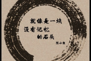 就像是一块没有记忆的石头简谱 陈小熊-就像是一块没有记忆的石头A调简谱