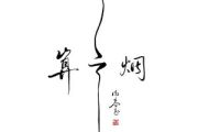 借我简谱 谢春花《借我》简谱B调