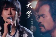 大梦吉他谱 瓦依那/任素汐-大梦D调六线谱