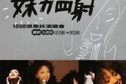 哭砂简谱 张惠妹《哭砂》简谱降E调