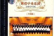 喀秋莎简谱 中央乐团合唱团《喀秋莎》简谱降A调