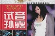 离别的秋天简谱 孙露-离别的秋天简谱B调