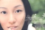那些花儿简谱 范玮琪-那些花儿简谱降D调