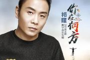 你在何方简谱 祁隆《你在何方》简谱降B调