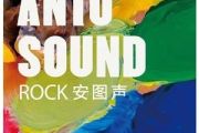逆流时光简谱 安图声乐队《逆流时光》简谱降B调