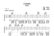 打回原形吉他谱 陈奕迅 《打回原形》六线谱C调吉他谱