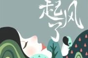 起风了简谱 买辣椒也用卷-起风了简谱降G调