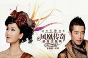 奢香夫人简谱 凤凰传奇《奢香夫人》简谱E调