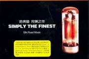 天边简谱 布仁巴雅尔《天边》简谱降G调
