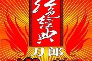 十送红军简谱 刀郎/云朵-十送红军简谱降E调